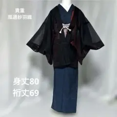 羽織袴 着物 フルセット 紋付 男児 十三歳用 紋入れ可 NO211019 - メルカリ