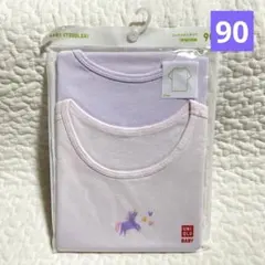 【新品未開封】ユニクロ　コットンフライスインナーT(半袖)パープル　90㎝2枚組