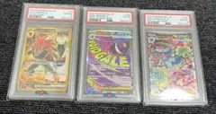 PSA10】ドクケイルAR、タマンチュラAR、パラセクトCHR ポケカ引退品
