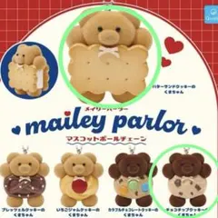 maily parlor メイリーパーラー　ぬいぐるみ 2026年最新】MAIL parlorの人気アイテム - メルカリ
