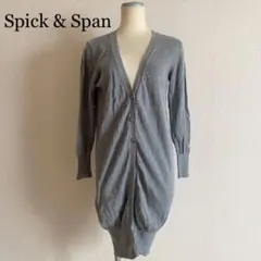 スピックアンドスパン　ロングカーディガン　コットン　リネン　グレー　羽織り