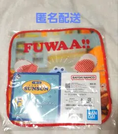 パペットスンスン タオルコレクション 一番くじ