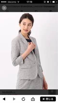 THE SUIT COMPANY スーツセットアップ　ジャケット＆スカートのサムネイル