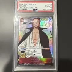 【格安商品】 クローブ当選品 シャンクス　コミパラ　PSA10 2025年最新】ワンピースカード シャンクス コミパラ psa10の人気