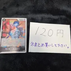 モンキー・D・ルフィ R