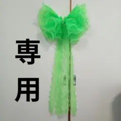 びおれった様　専用　社交ダンス　フロート