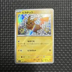 2026年最新】シャイニートレジャー 色違い ピカチュウの人気アイテム