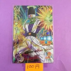 ＊9953 複数購入100円 パイクーハン HJ7-45