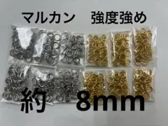 マルカン　強度強め　約8mm