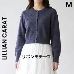 LILLIAN CARAT 릴리안 캐럿 리본 니트 가디건