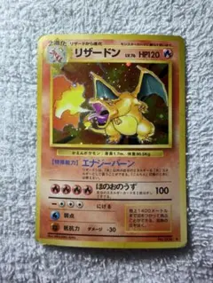 2026年最新】かえん リザードンの人気アイテム - メルカリ