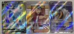ポケモンカード　センリSR テツノイワオex SR ヒスイダイケンキvSR
