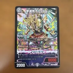 美品ワンオーナー‼️ 遊戯王 王宮の弾圧 （BE2 ） - メルカリ