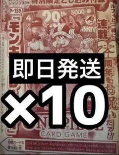 週刊少年ジャンプ33号の特別限定とじ込み付録D・ルフィのカード10枚