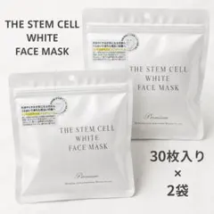 ザステムセル フェイスマスク 30枚入り×2袋 シートマスク 保湿のサムネイル
