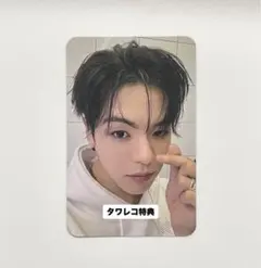 TREASURE ジェヒョク タワレコ 特典 トレカ