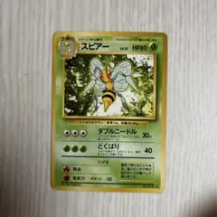 2026年最新】スピアー ポケモンの人気アイテム - メルカリ