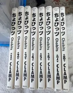 2026年最新】ちょびっツ 全巻の人気アイテム - メルカリ