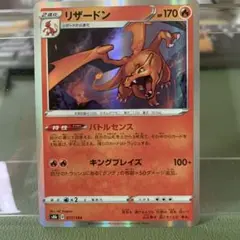 リザードン R BW 拡張パック「フリーズボルト」 キラ 012/059 | Mercari