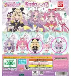 名探偵プリキュア！名探偵スイング1 キュアアルカナ・シャドウ マシュタン