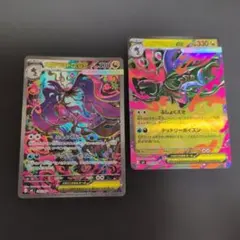 メガドラミドロex SAR メガドラミドロexRR