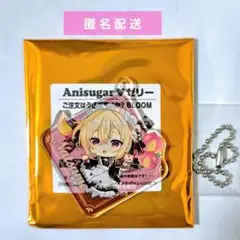 ごちうさ ナツメ ご注文はうさぎですか？ Anisugar アトレ ゼリー特典