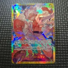 モンキー・D・ルフィ SEC OP05-119 ワンピースカード