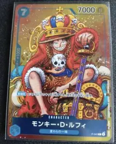 2026年最新】モンキー・d・ルフィ p-043の人気アイテム - メルカリ