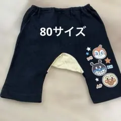 アンパンマン　パンツ　80センチ