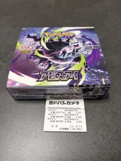 2026年最新】アビスアイの人気アイテム - メルカリ