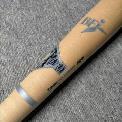 2026年最新】ヤナセ 木製バット 硬式 bfjの人気アイテム - メルカリ