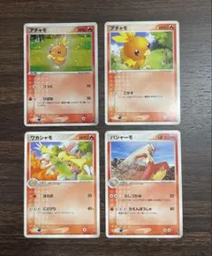 ポケモンカード アチャモデッキ　アチャモ ワカシャモ バシャーモ 4枚セット