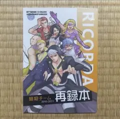 ジョジョ 5部 同人誌11冊セット - メルカリ