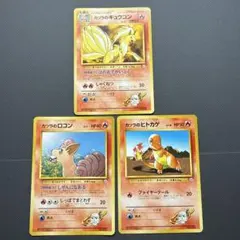 ポケモンカード カツラのキュウコン レアマーク有り 無し 2枚セット 希少 2025年最新】ポケモンカード旧裏カツラのキュウコンの人気