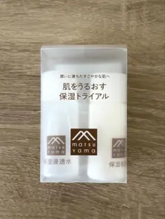 松山油脂 肌をうるおす保湿トライアルセット　※保湿乳液のみ1度使用のサムネイル
