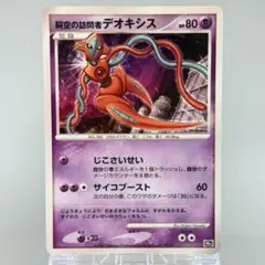 2026年最新】ポケモンカード デオキシス 映画の人気アイテム - メルカリ