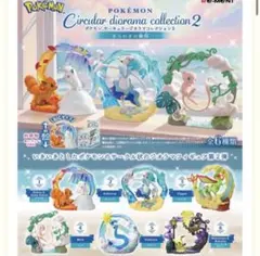 ポケモン　リーメント　ポケモンサーキュラージオラマコレクション2 フライゴン