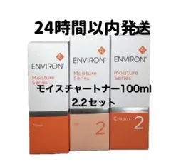 エンビロン モイスチャージェル2クリーム2 - メルカリ