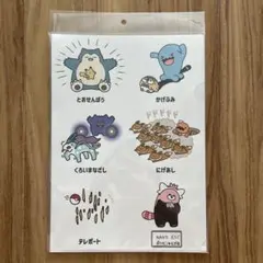 ポケモンセンター 逃 クリアファイル２枚