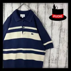 【ラコステ】ニットポロシャツ☆半袖☆紺ワニロゴ☆ボーダー☆ネイビー　白