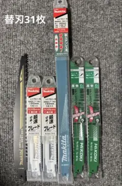 Makita HiKOKI レシプロソー替刃セット まとめ売り - メルカリ