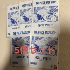 ワンピース ベースショップ リミテッドカードコレクションvol.1 5個セット