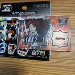 ペルソナ　ペルソナ25周年　アクリルスタンド　罪　罰