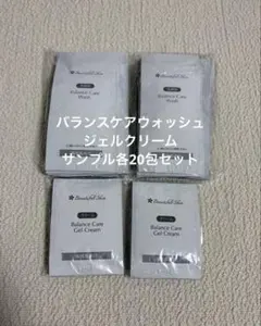 ビューティフルスキン　バランスケアウォッシュ・ジェルクリーム　サンプル　各20包