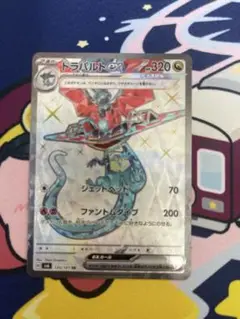 ポケモンカード 120/101 ドラパルトex SR