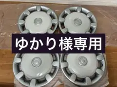 ジャパンタクシー ホイールキャップ15インチ 4枚 - メルカリ