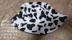 バケーションハット 牛柄