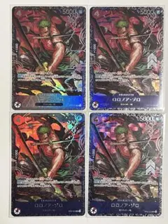 ロロノア・ゾロ　フラッグシップバトル　未開封　4枚セット　プロモ　フラシ