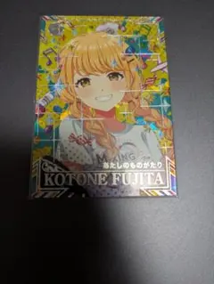ツアマス アテンダントツアラー パラレルSSR藤田ことね まとめ売り 2026年最新】藤田ことね パラレルの人気アイテム - メルカリ