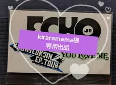 【kiraramama様用】ECHO #BUNSEOKJIN EP TOUR